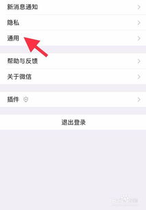 怎么正确清理微信内存