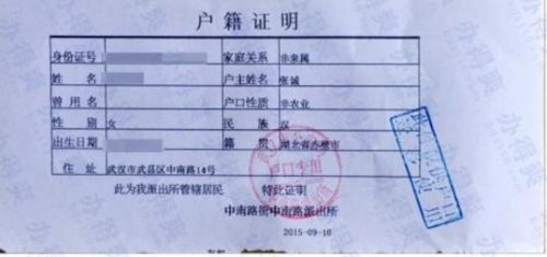 办理户口本需要什么材料