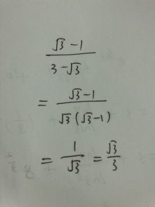 根号三等于什么?