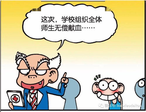 顽疾[wán jí]什么意思?近义词和反义词是什么?英文翻译是什么?_百度