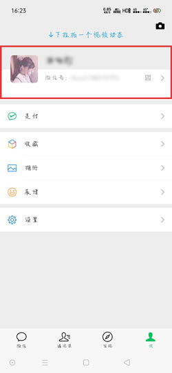 微信拍