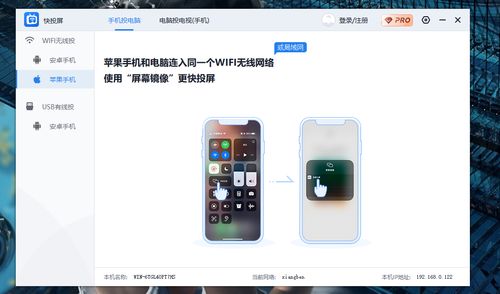 苹果手机的屏幕镜像怎么开启