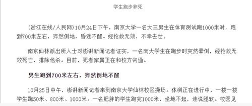 大学体测不及格会怎样?