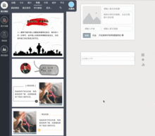 秀米怎么使用免费模板