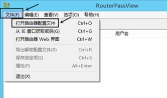 上网账号和口令怎么查，上网账号和口令怎么查默认