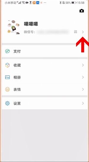 微信拍一拍怎么拍?