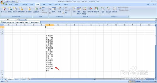 excel文字怎么换行