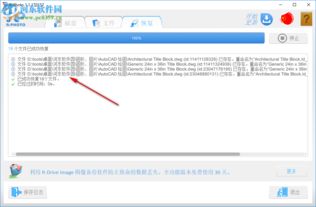相册里删除的照片怎么找回