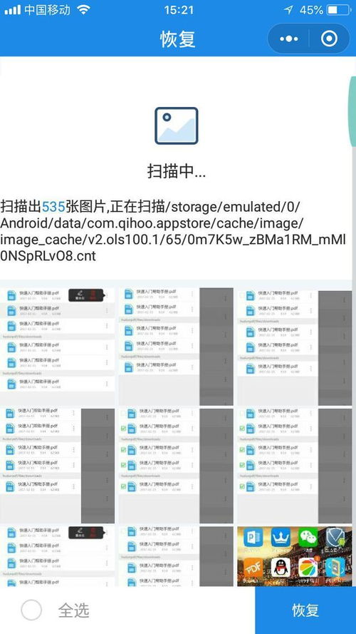 照片删除如何恢复?