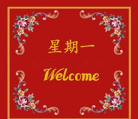 周一问候语正能量简短