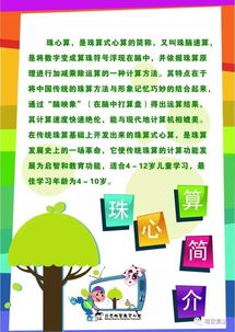 珠心算的学习过程 (详细)