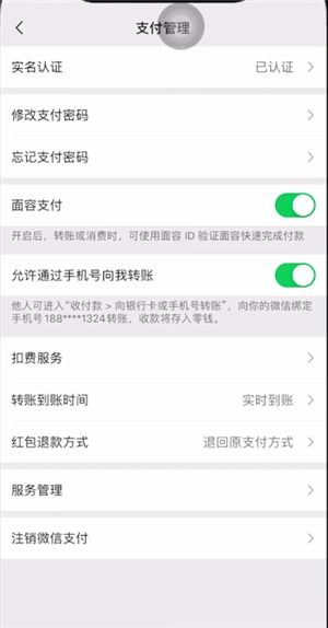 爱奇艺如何关闭自动续费功能