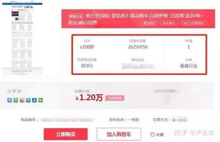 网站是如何靠点击量来盈利的?