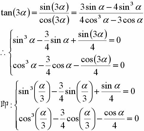 tan公式三角函数公式是什么?