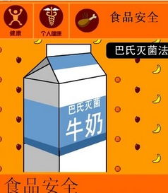 巴氏灭菌法，巴氏灭菌法温度时间
