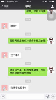 聊天话题有哪些