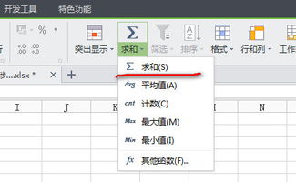 wps表单，wps表单控件在哪里