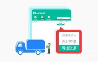 一键搬家，一键搬家怎么用