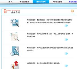 怎么查询商标注册进度