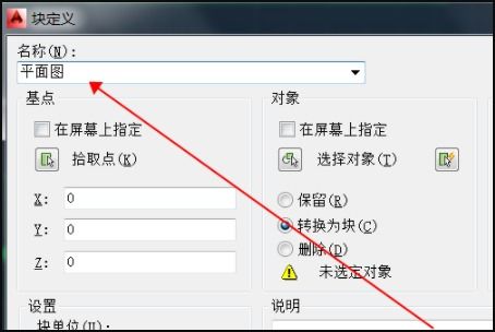 cad怎么输出块~~??高手进来
