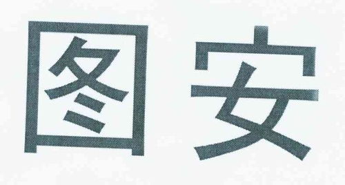 怎么查询商标注册进度