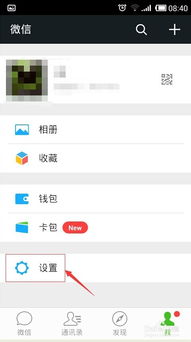 微信怎么清理内存空间