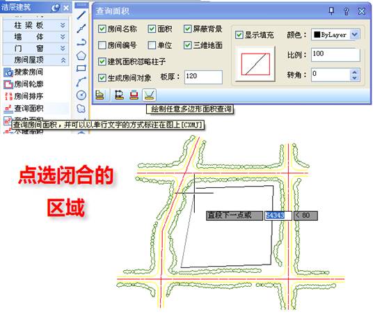 CAD中怎么算面积?