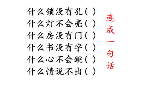 字谜语大全及答案