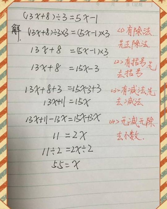 解方程100道及答案，解方程100道及答案六年级