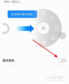 华为悬浮球怎么关掉