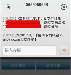 退票手续费新规定2021