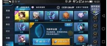 王者荣耀卡点券教程