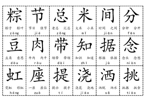 如何利用word制作生字卡片