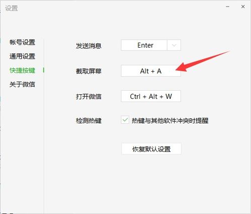 电脑上怎么截图啊【只截取一部分】
