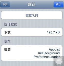 苹果手机后台怎么清理