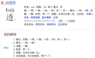 喝多了透透是什么意思?