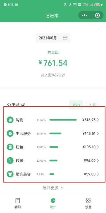 微信月账单怎么查询 怎样查看微信月账单