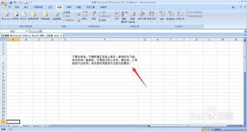 excel表格中输入一行文字后,如何将内容换行?