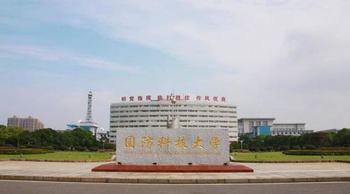 北京国防科技大学，北京国防科技大学录取分数线2022