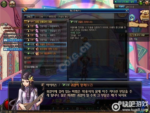 dnf耳环任务多少级能做