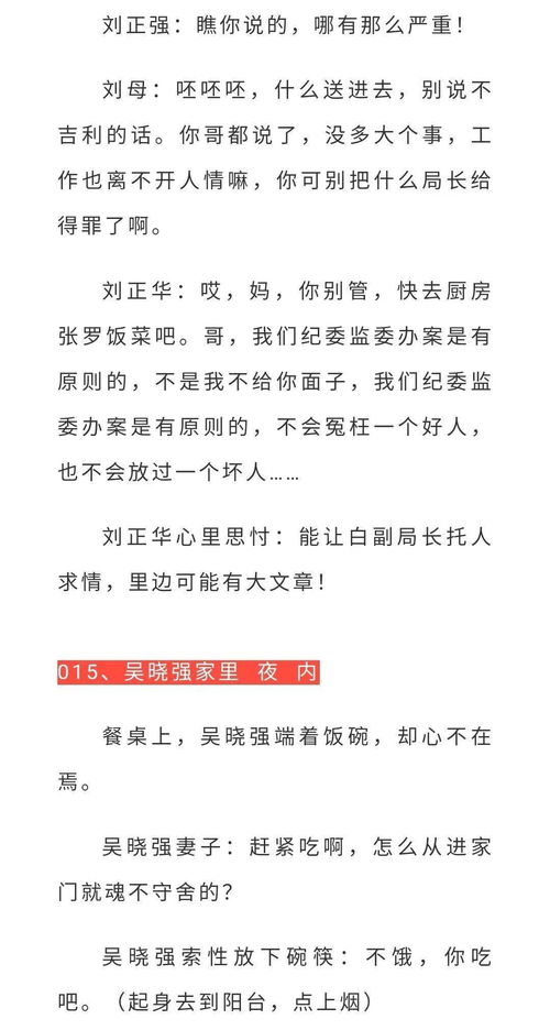 微电影剧本
