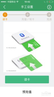 etc怎么充值缴费