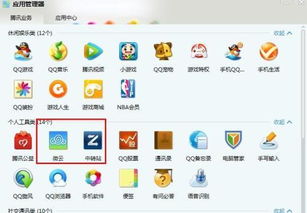 微云是什么