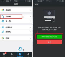 如何在微信手机端登录微信网页版