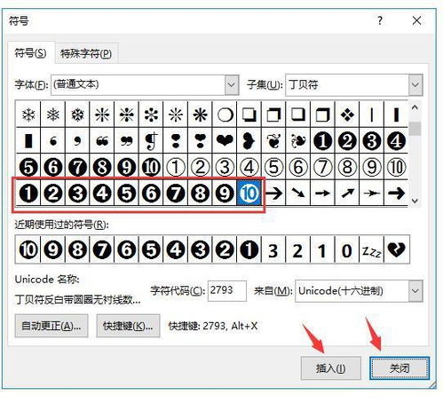 实心的圆点 就是这个符号  怎么打出来啊