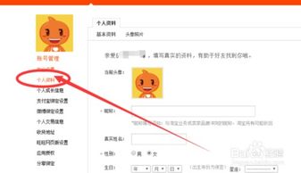 淘宝会员名怎么改
