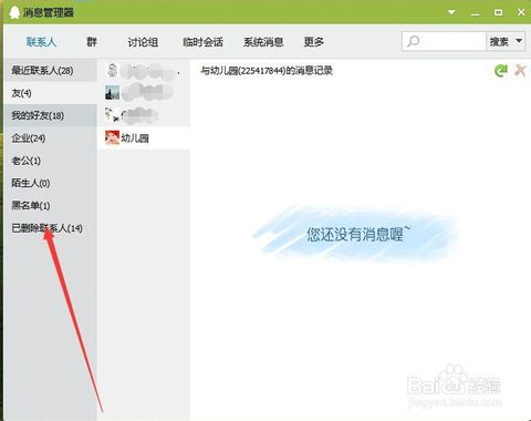 qq好友删除怎么恢复好友