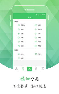 男人手机铃声排行榜前十名