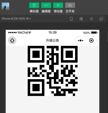 小程序生成二维码，怎么把小程序生成二维码