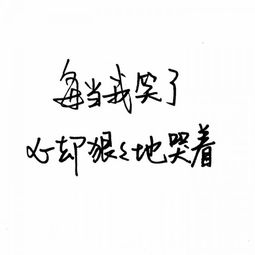 自己照片配文字